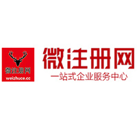 喀喇沁贵阳公司注册之公司注册流程知识总结